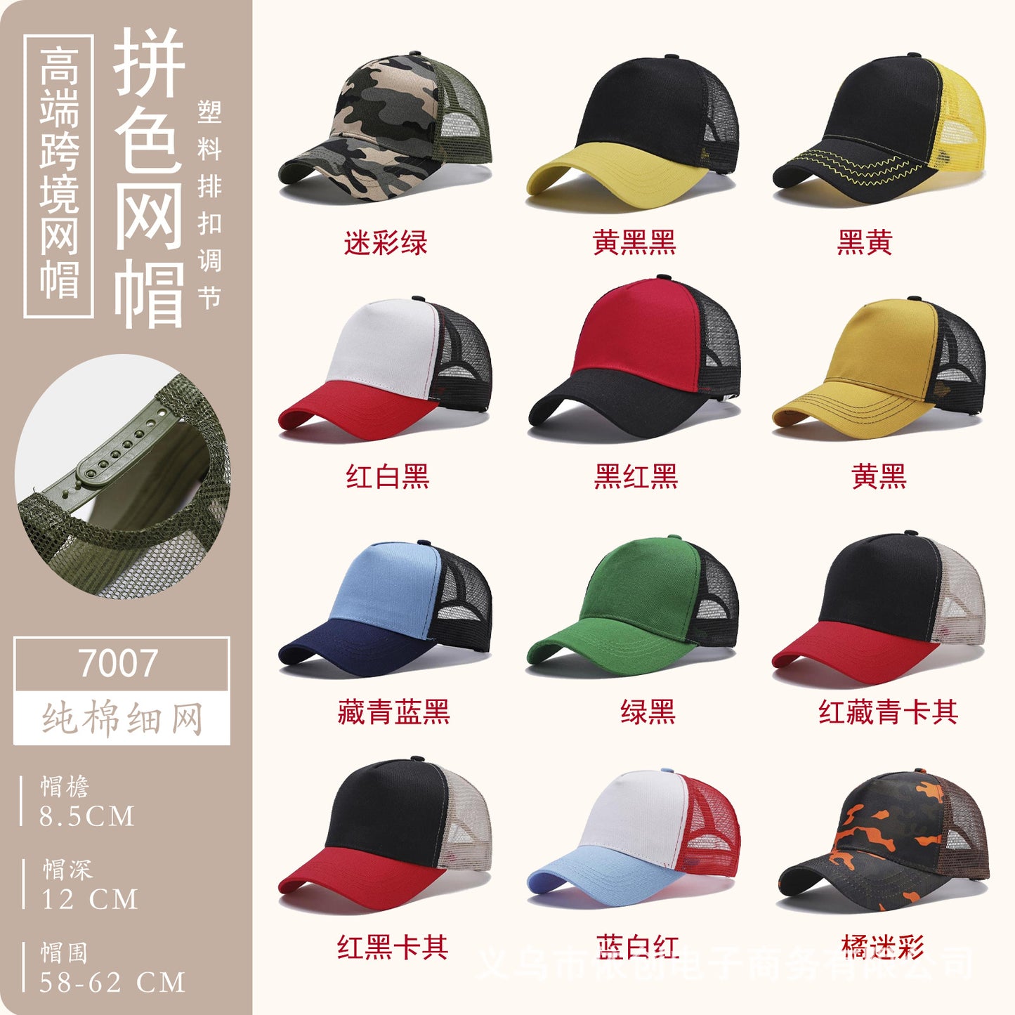 Customizable baseball cap - image 50