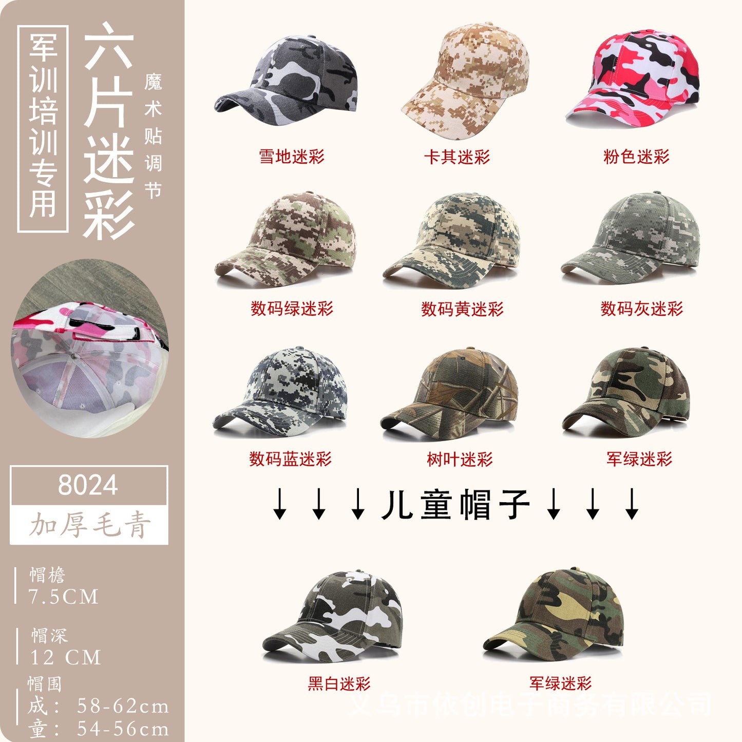 Customizable baseball cap - image 41