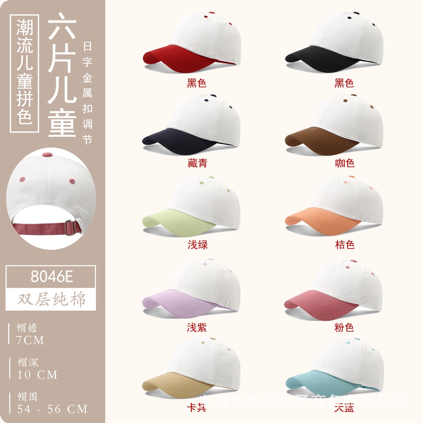Customizable baseball cap - image 49