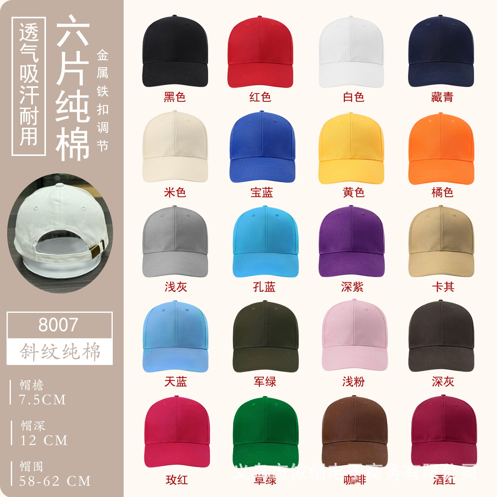 Customizable baseball cap - image 7
