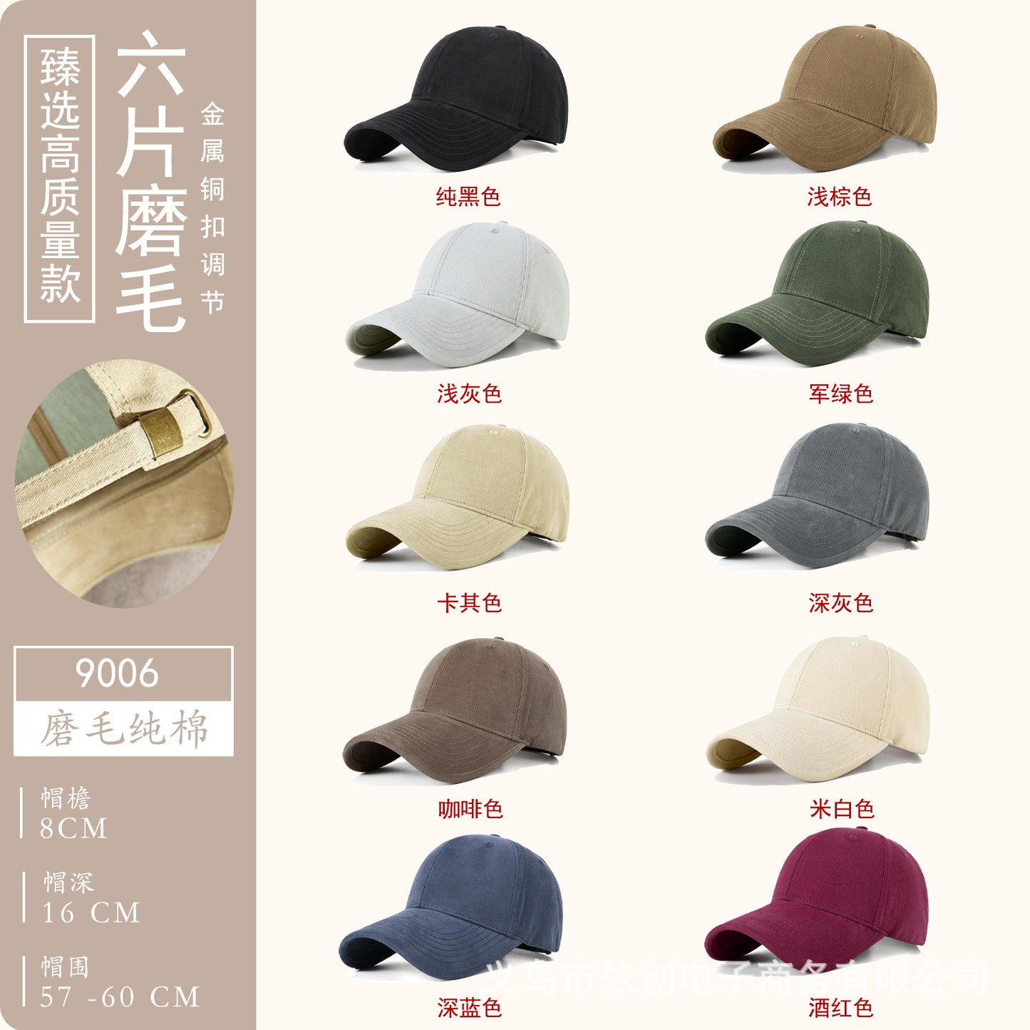 Customizable baseball cap - image 21