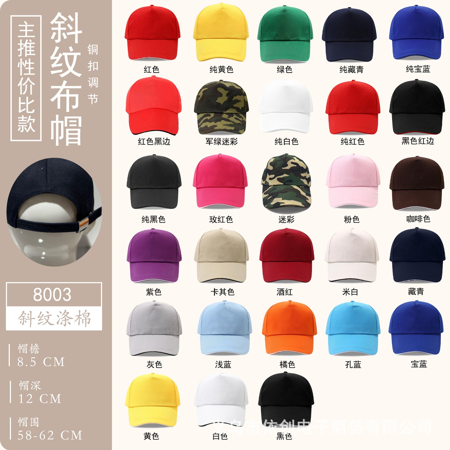 Customizable baseball cap - image 22
