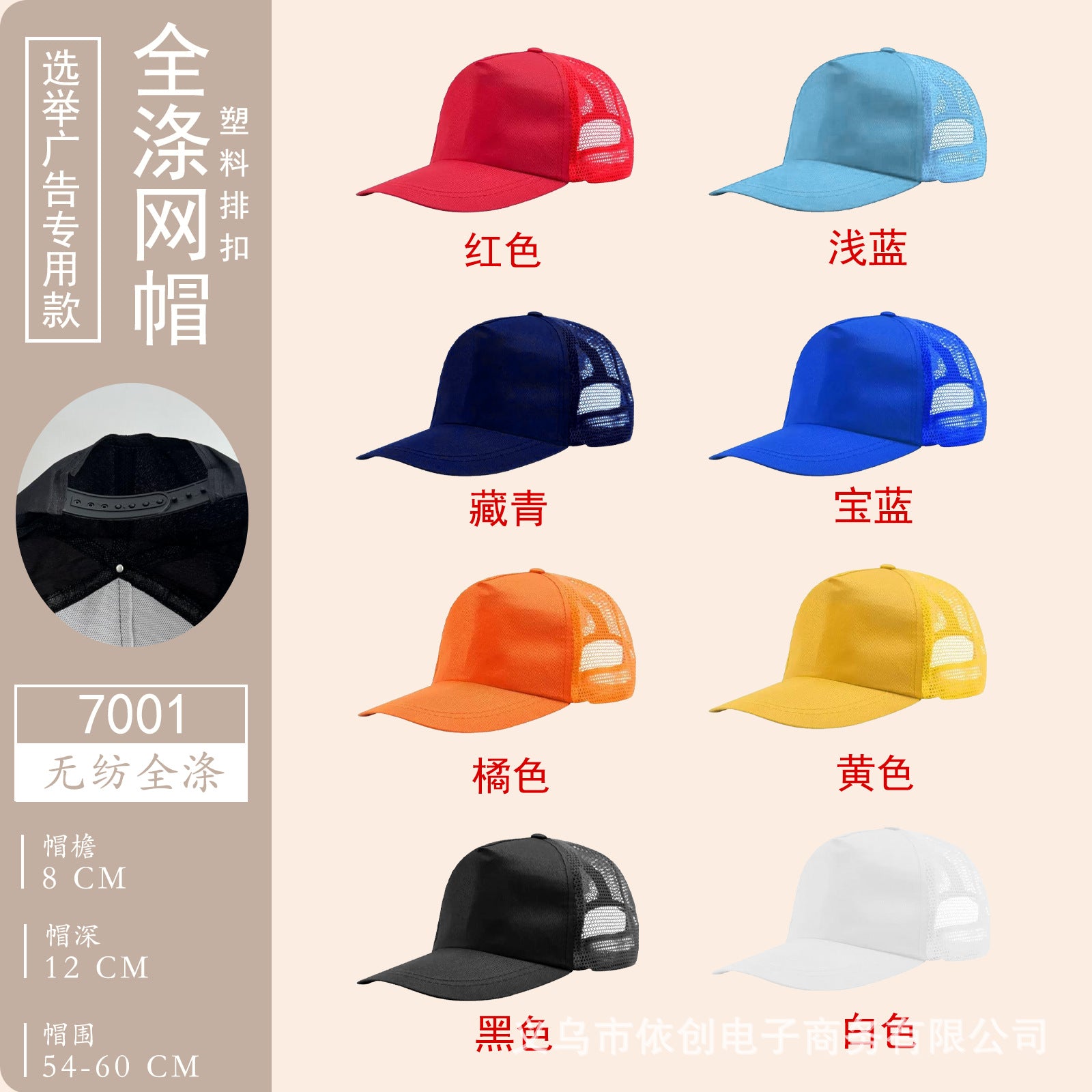 Customizable baseball cap - image 18