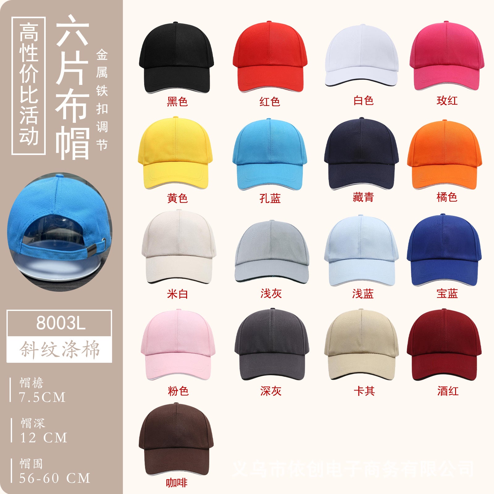 Customizable baseball cap - image 34