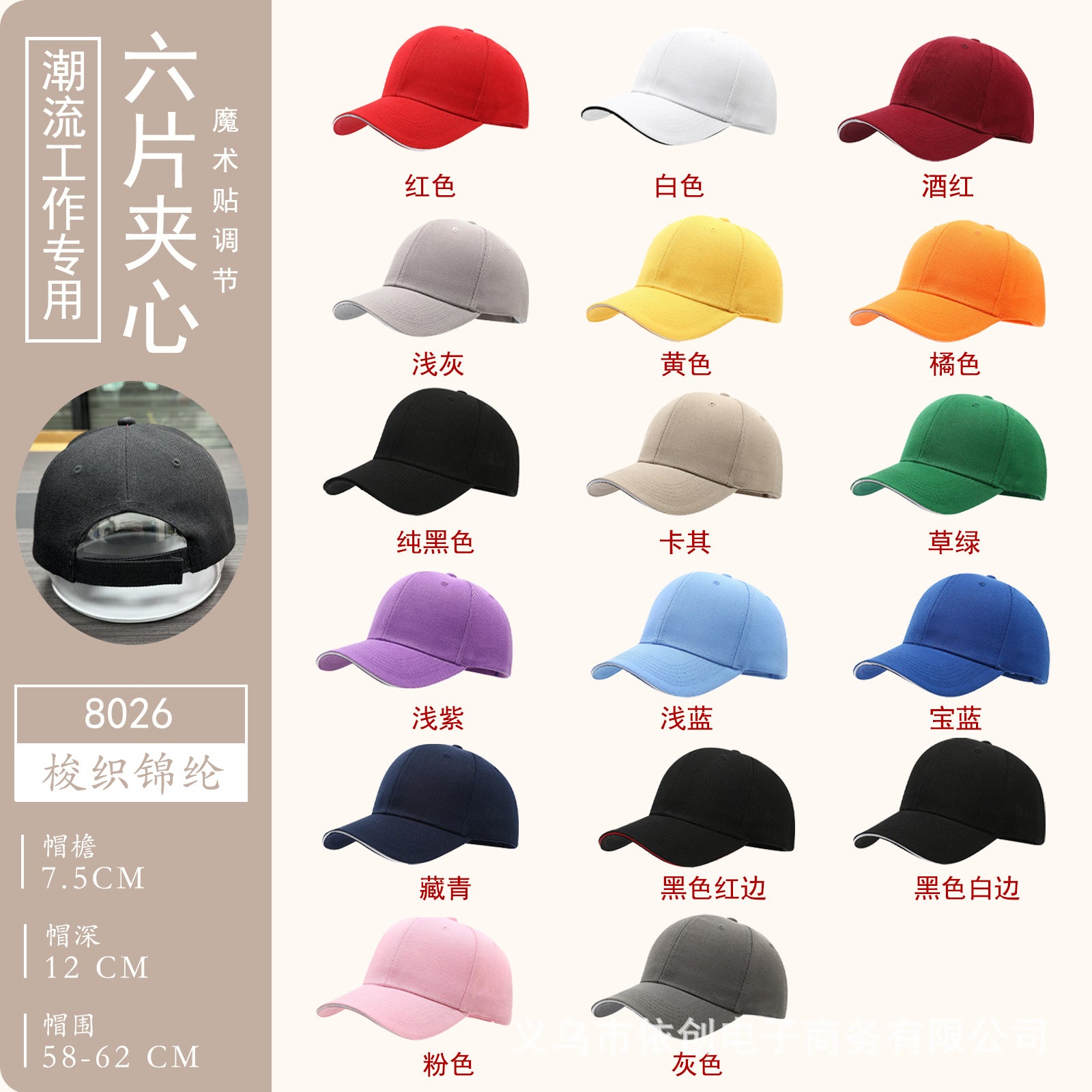 Customizable baseball cap - image 27
