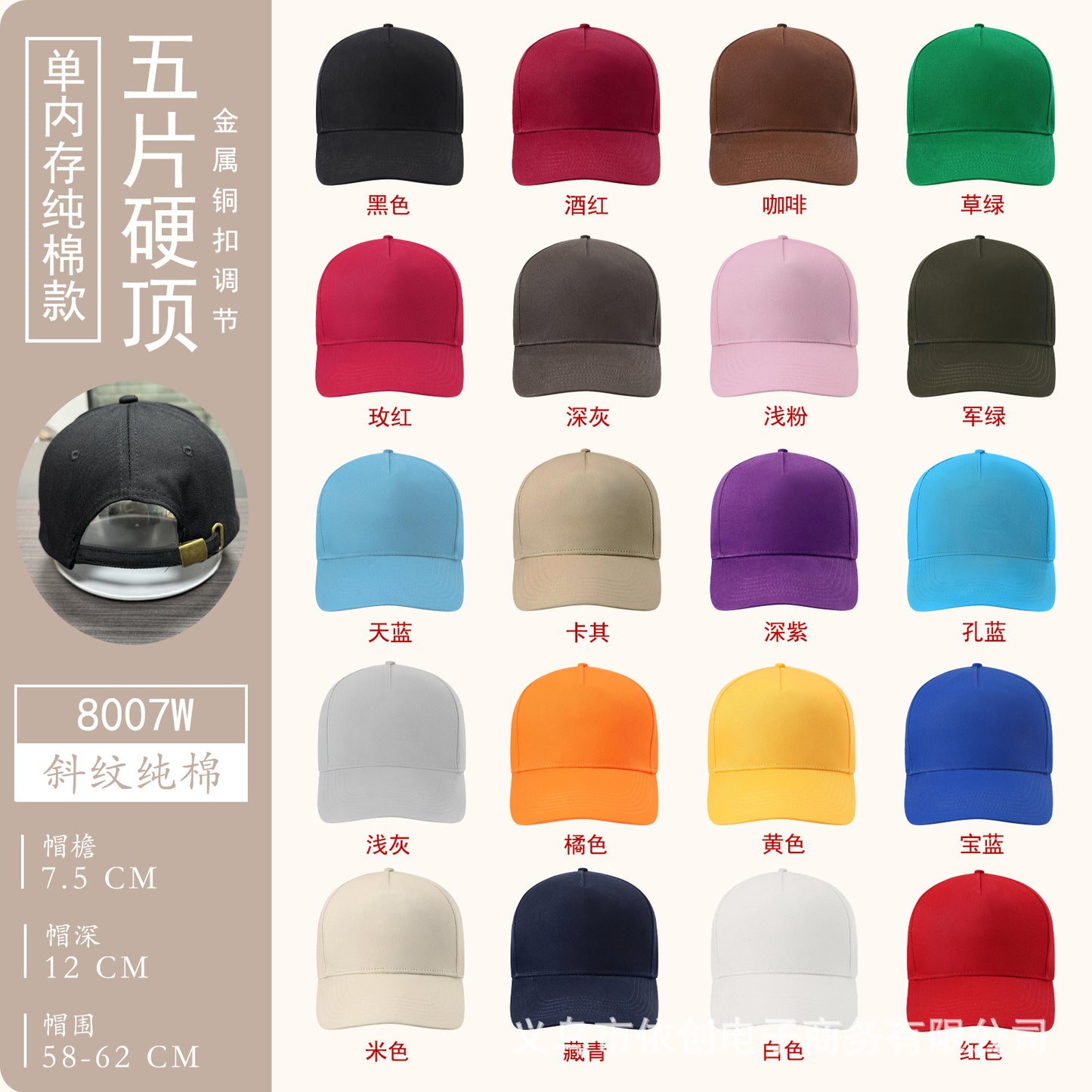 Customizable baseball cap - image 11