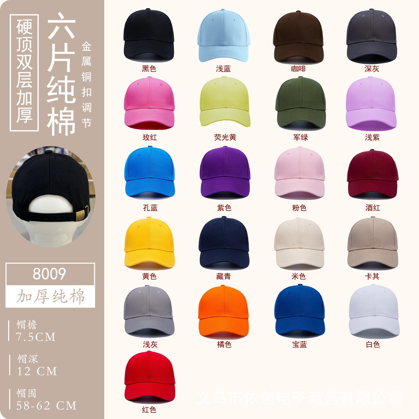 Customizable baseball cap - image 17