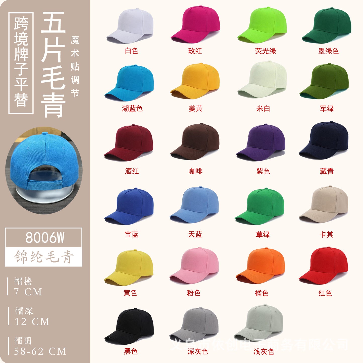 Customizable baseball cap - image 39