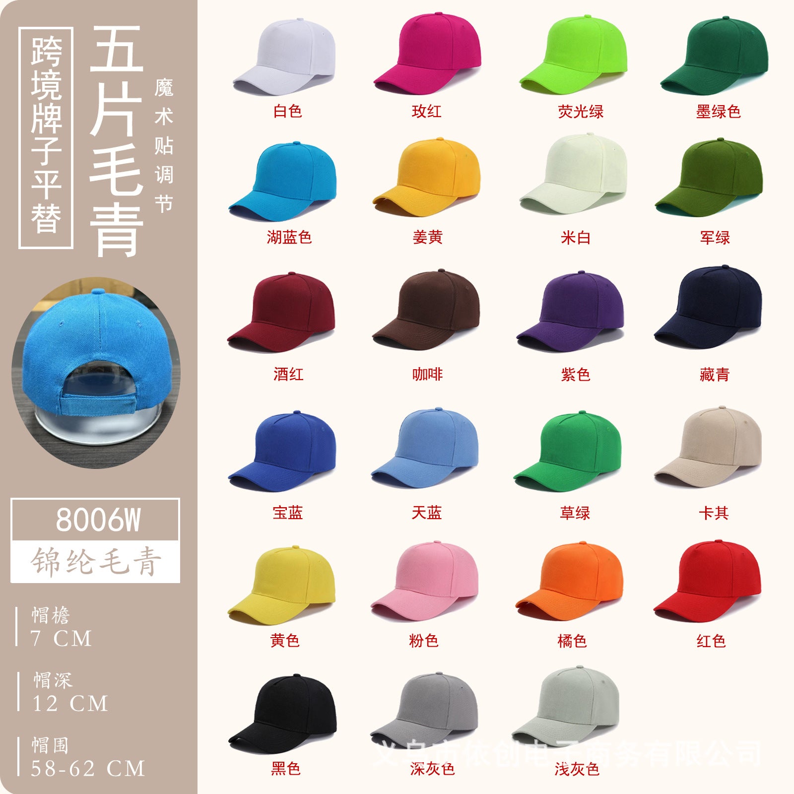 Customizable baseball cap - image 39