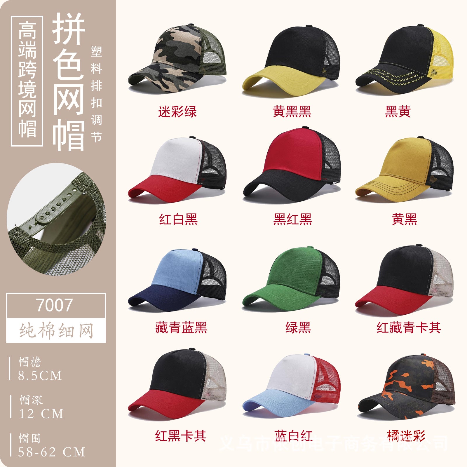 Customizable baseball cap - image 50
