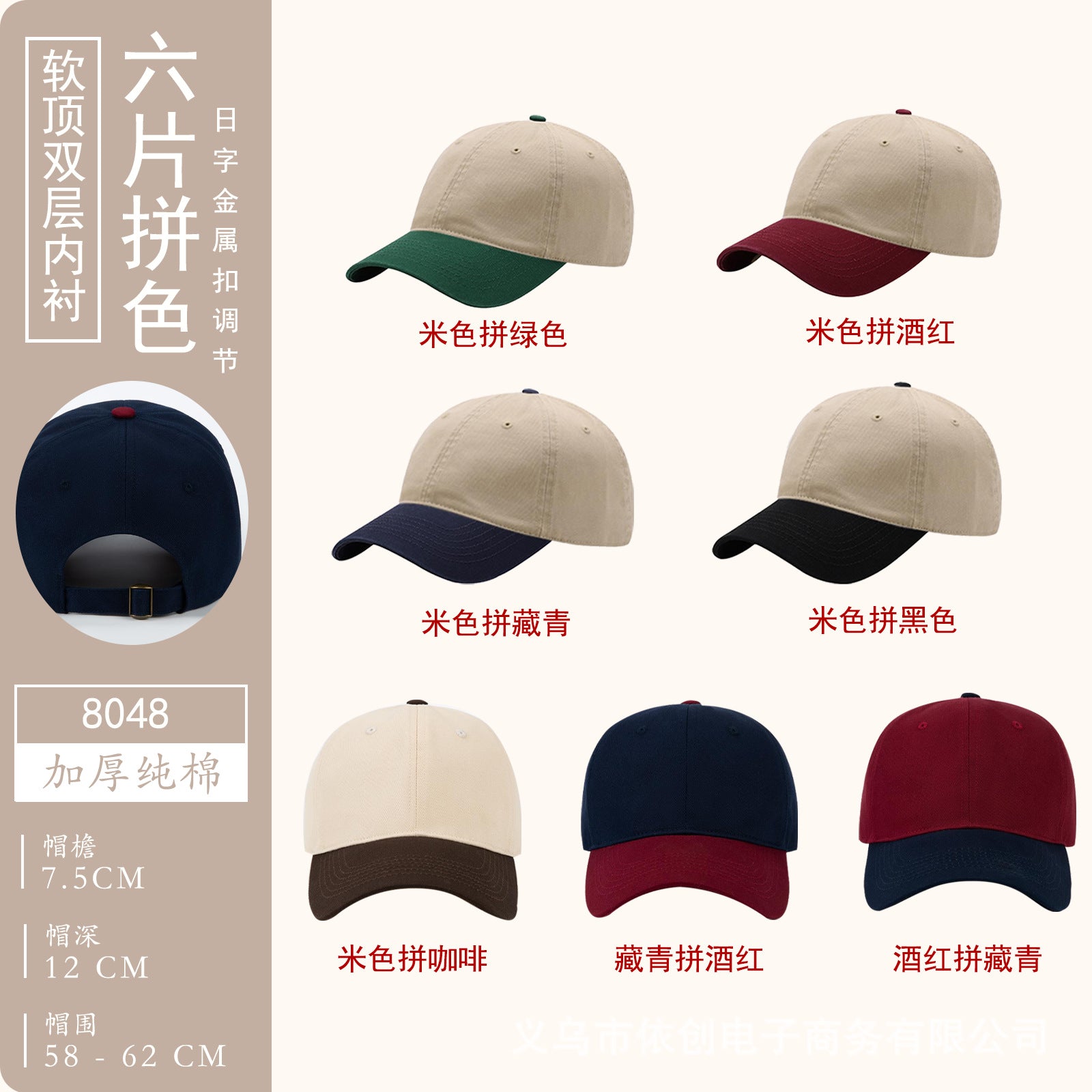 Customizable baseball cap - image 47