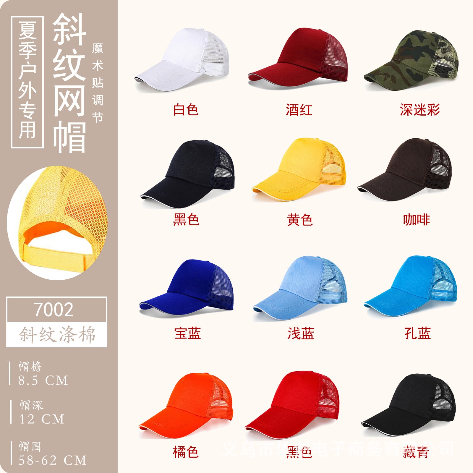 Customizable baseball cap - image 36