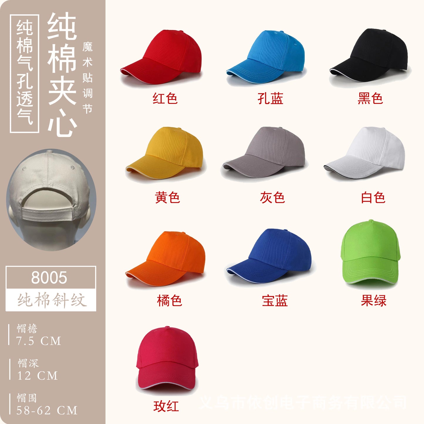 Customizable baseball cap - image 32