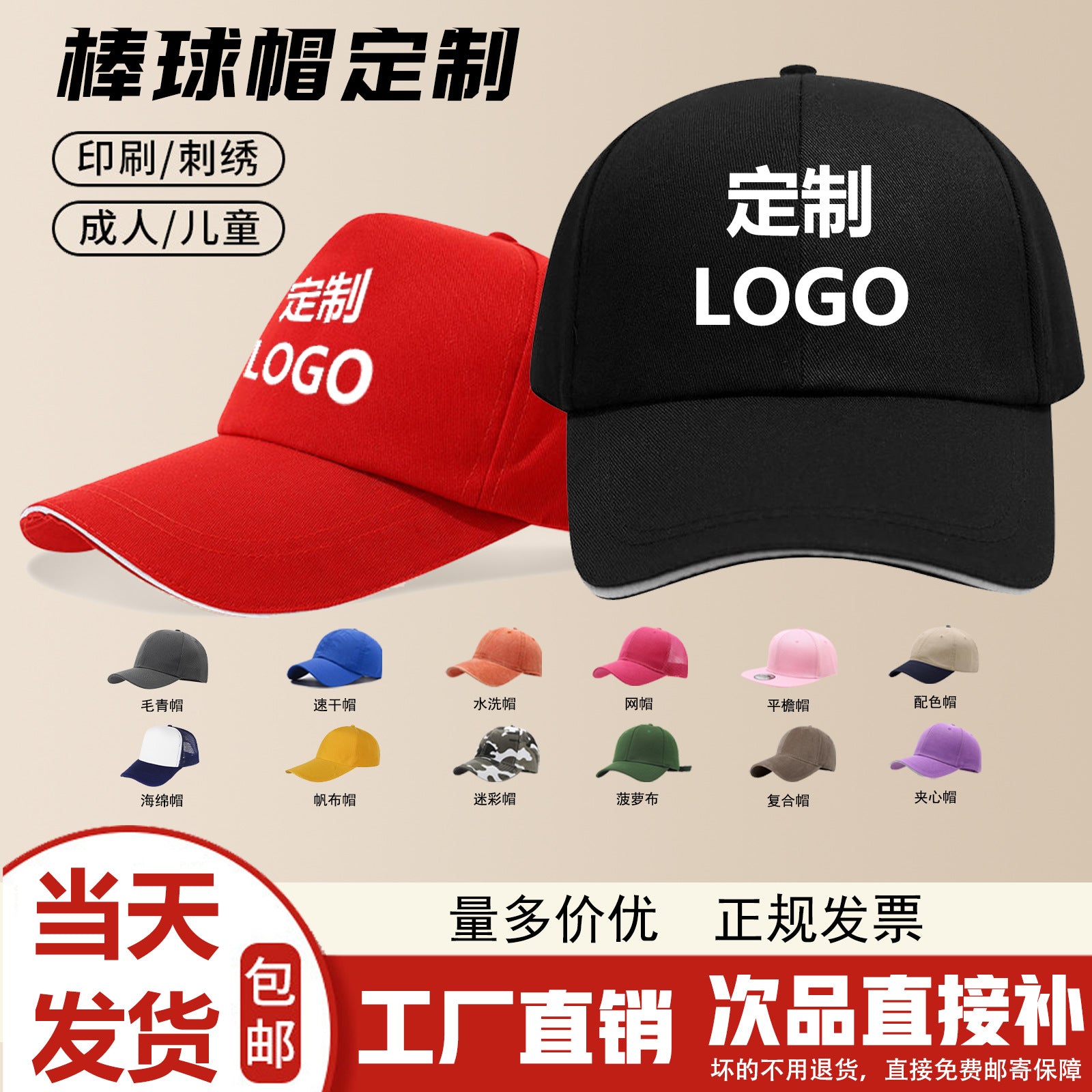 Customizable baseball cap - image 1