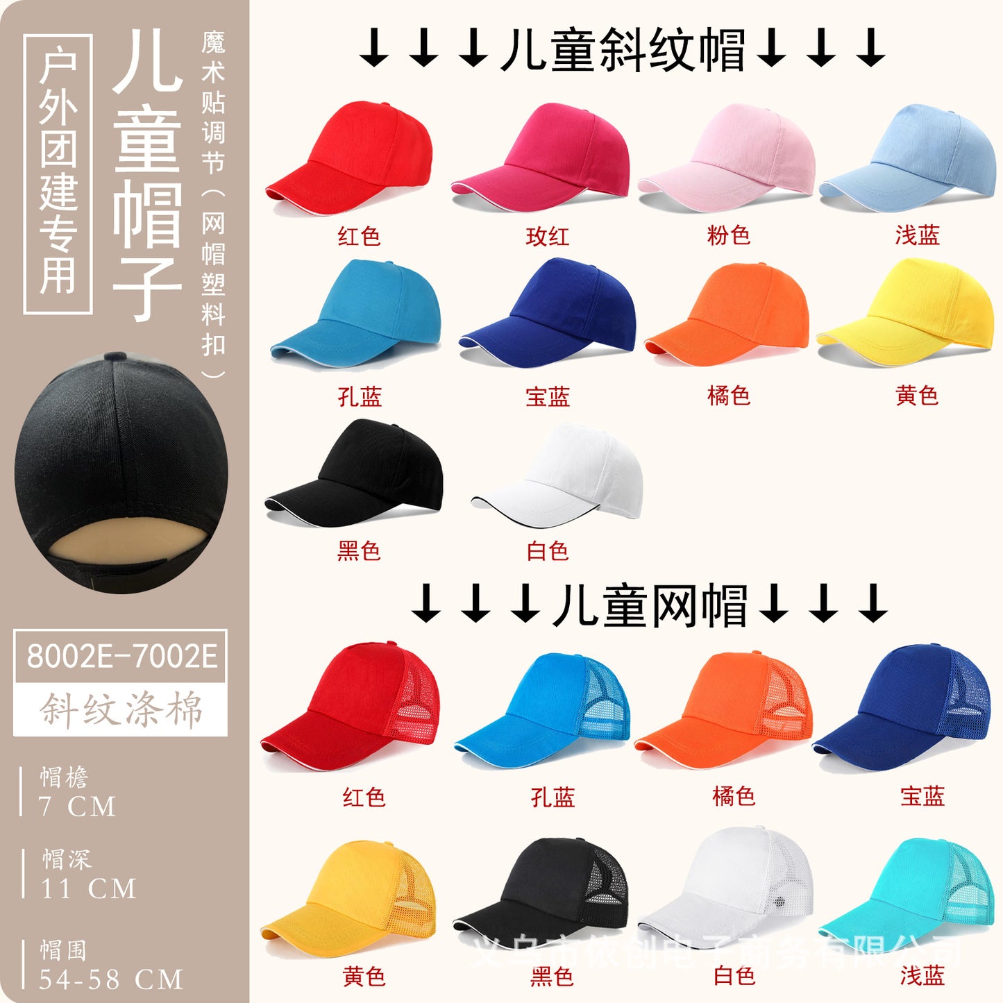 Customizable baseball cap - image 25