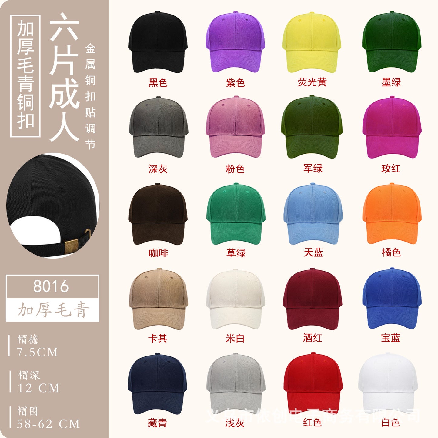 Customizable baseball cap - image 42