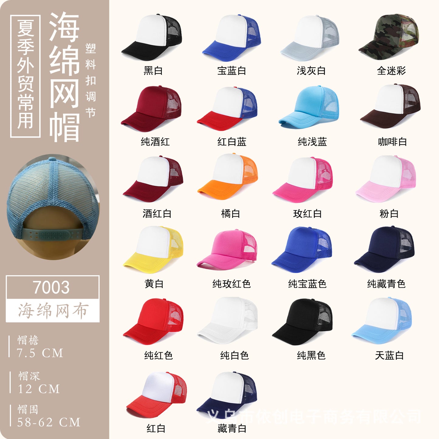 Customizable baseball cap - image 16