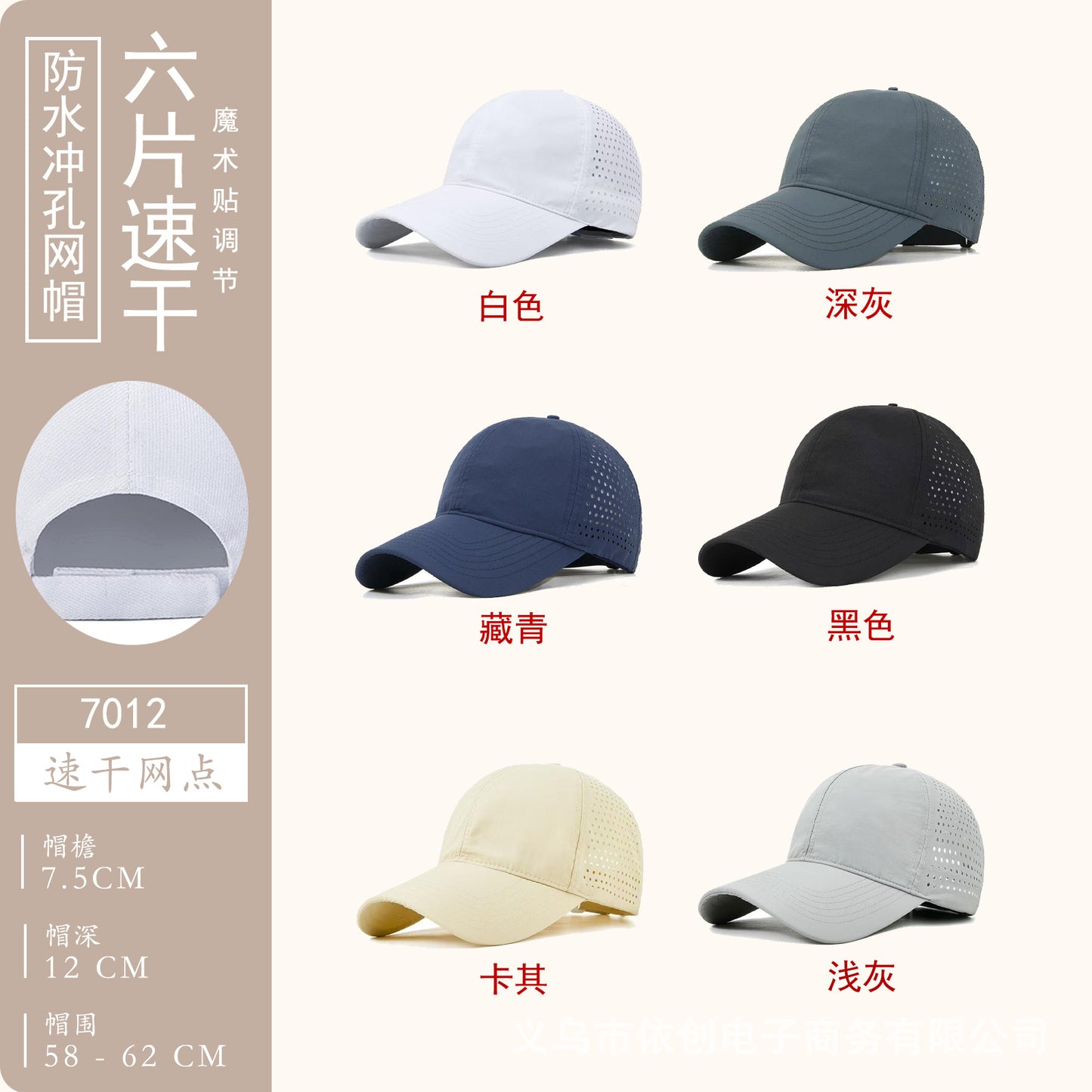 Customizable baseball cap - image 44