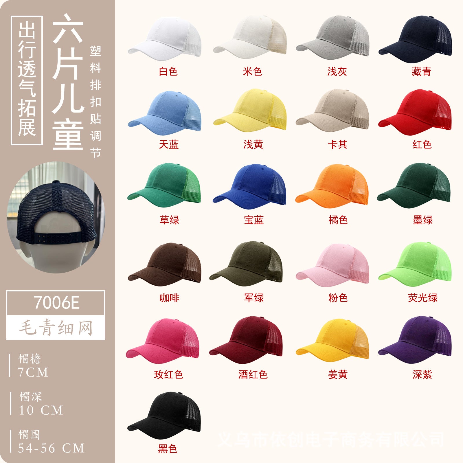 Customizable baseball cap - image 20