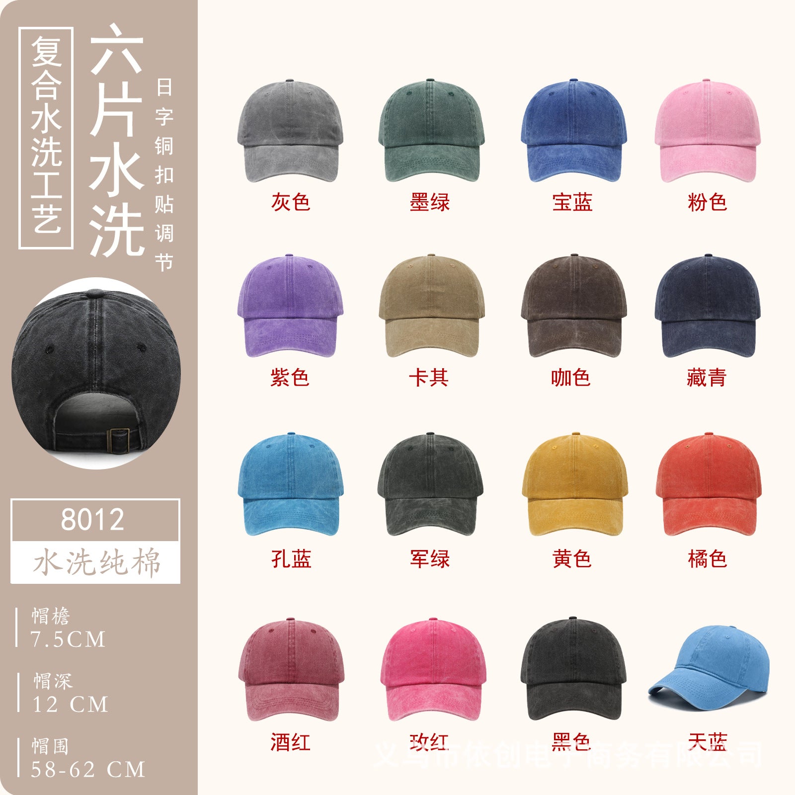 Customizable baseball cap - image 13