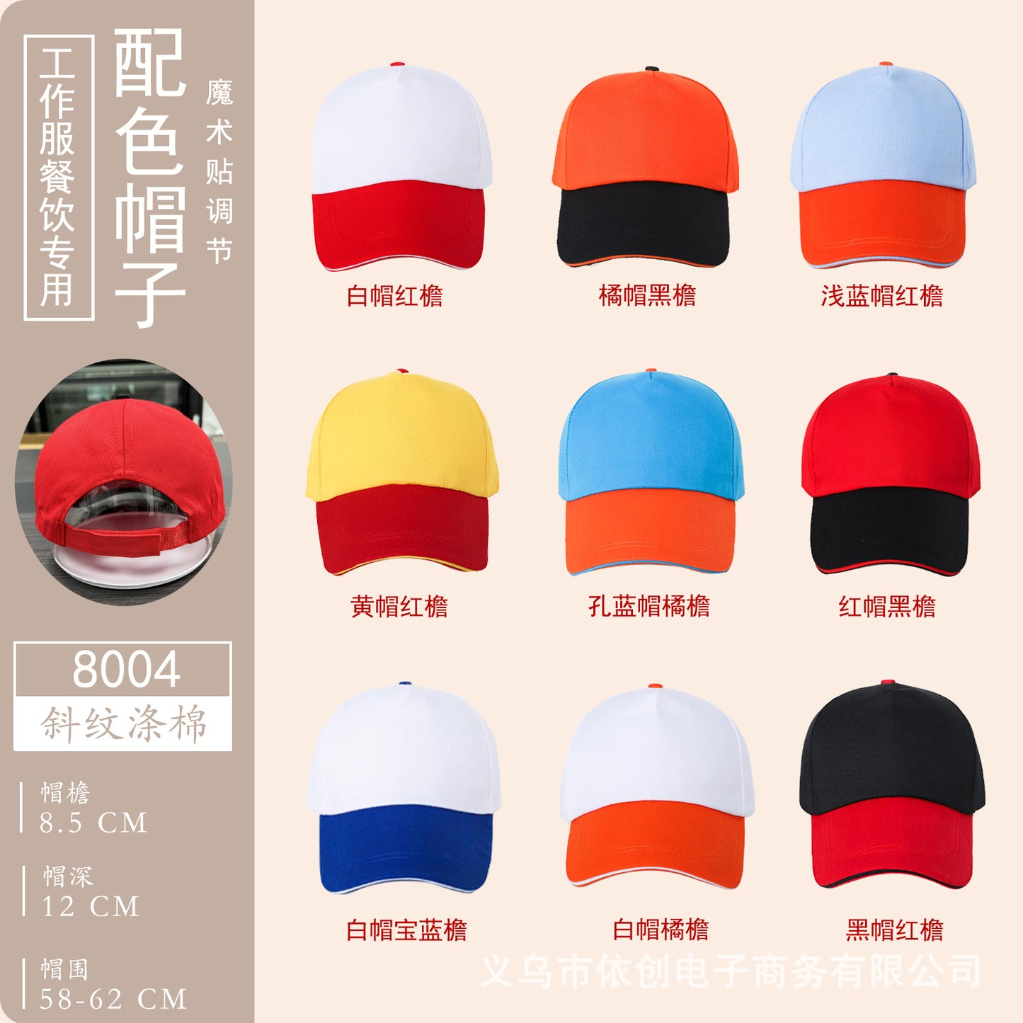 Customizable baseball cap - image 28