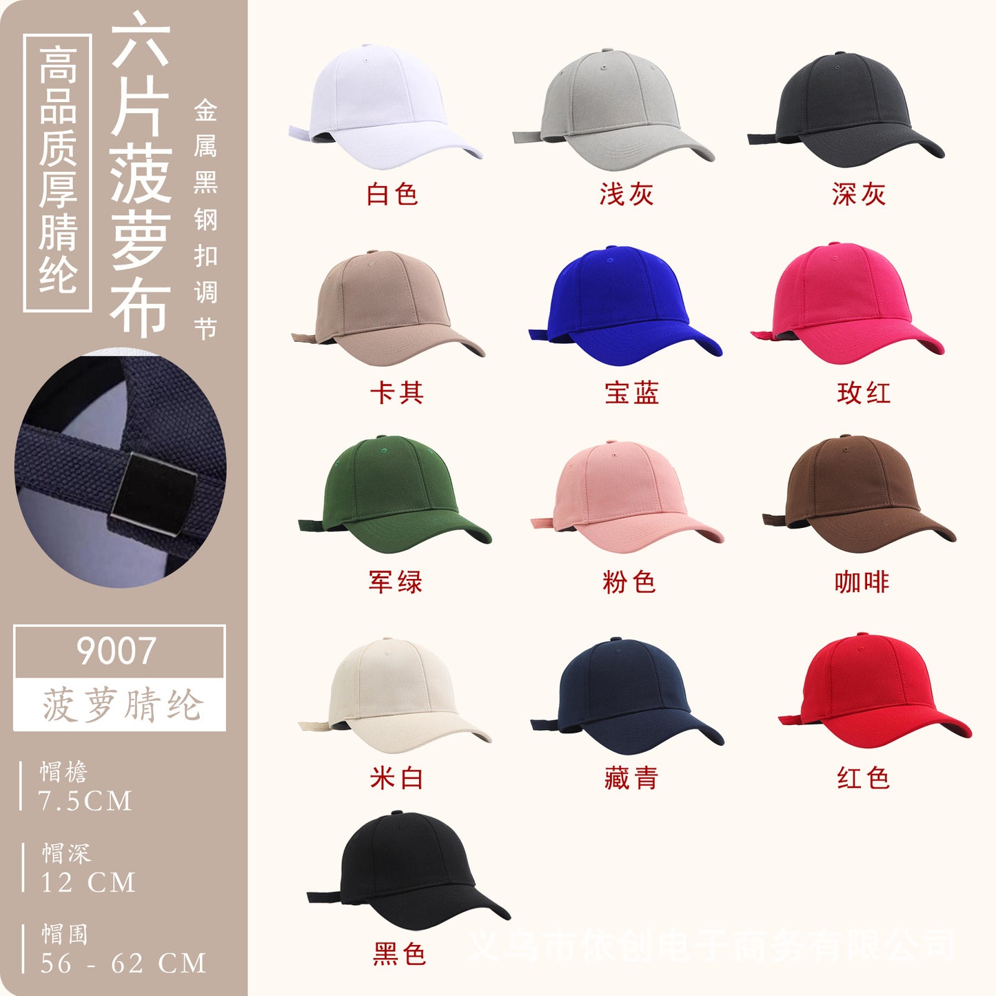 Customizable baseball cap - image 35