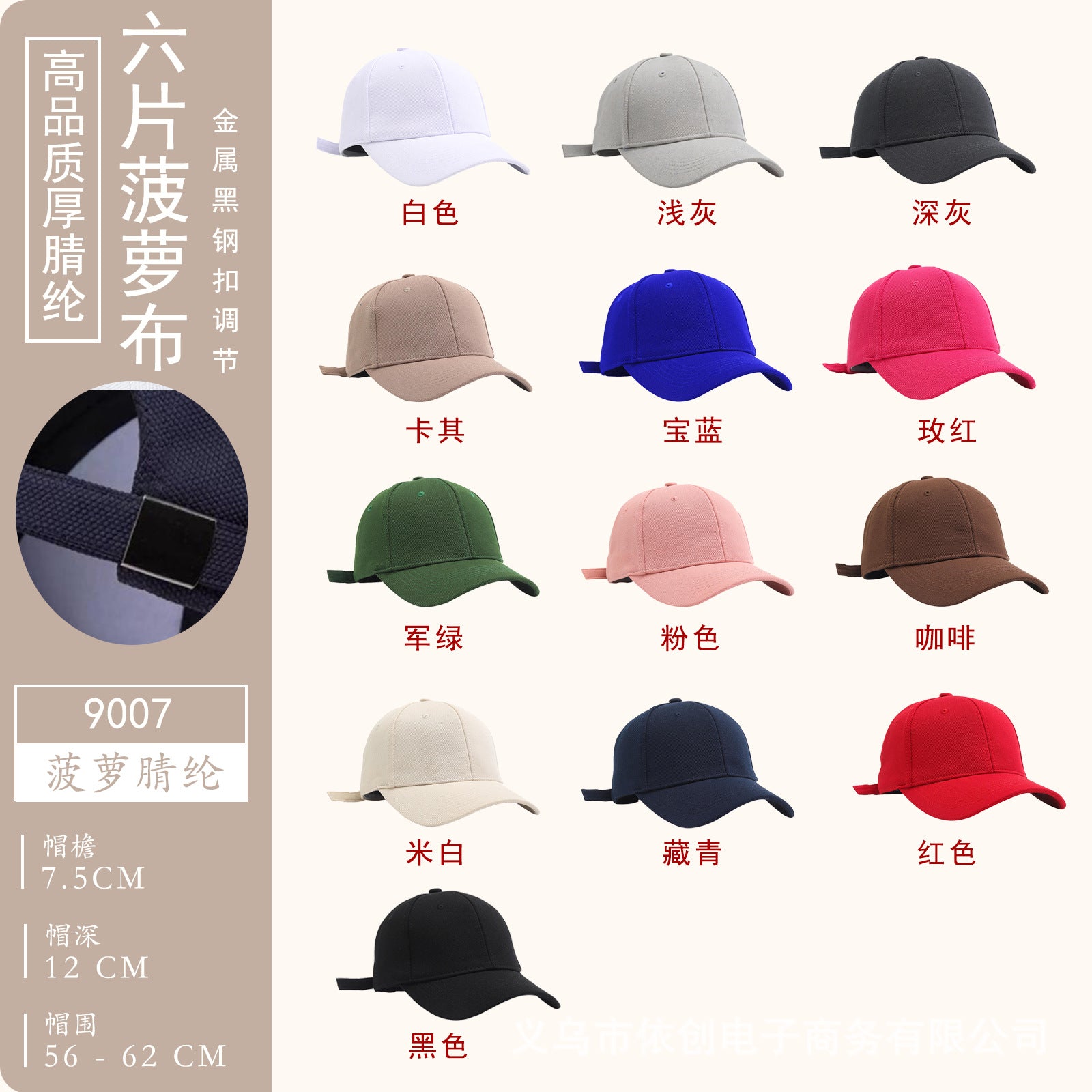 Customizable baseball cap - image 35